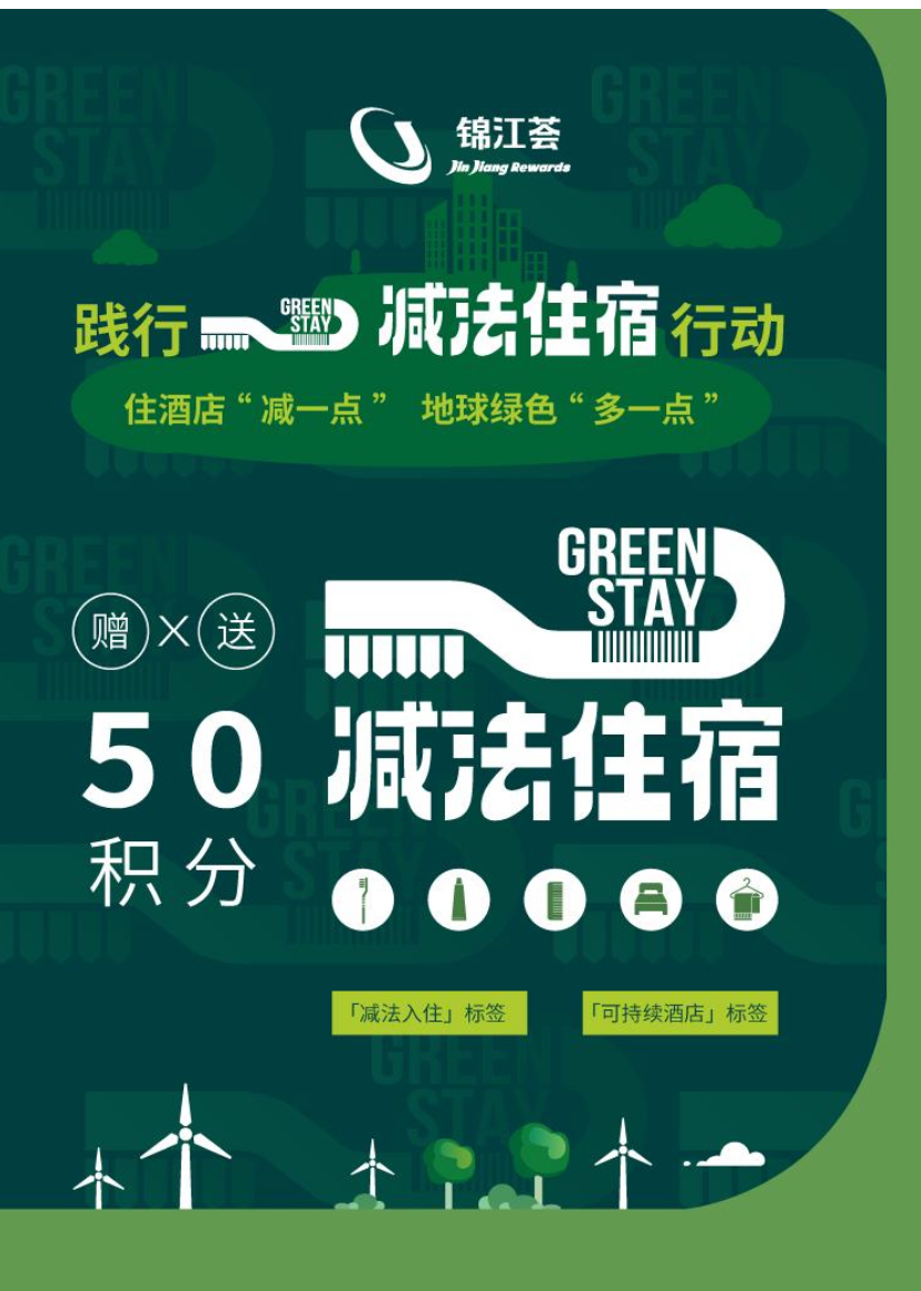 10、減法住宿.png